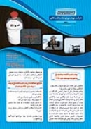 آسفالت رنگی شرکت توسعه ساخت قائم       تماس    32361713- 023